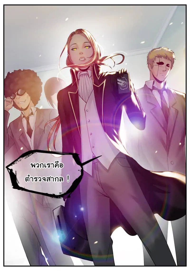 The Superb Captain in the City page 11
