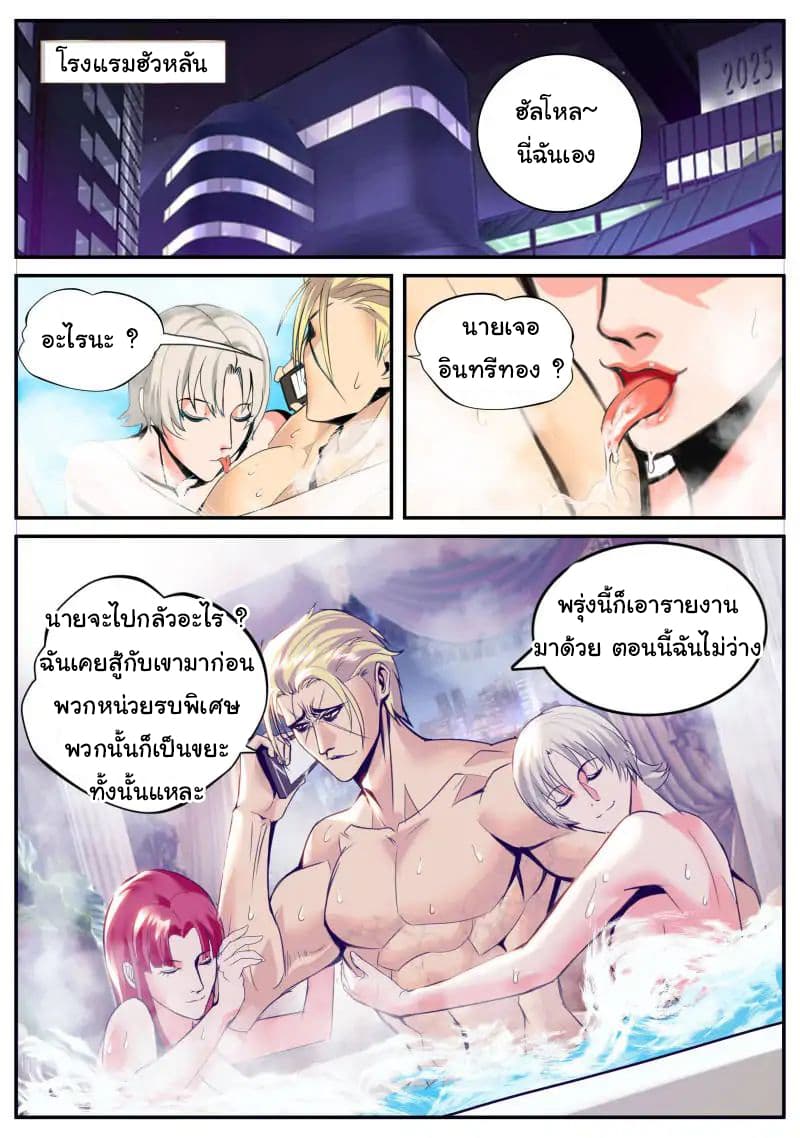 The Superb Captain in the City page 12