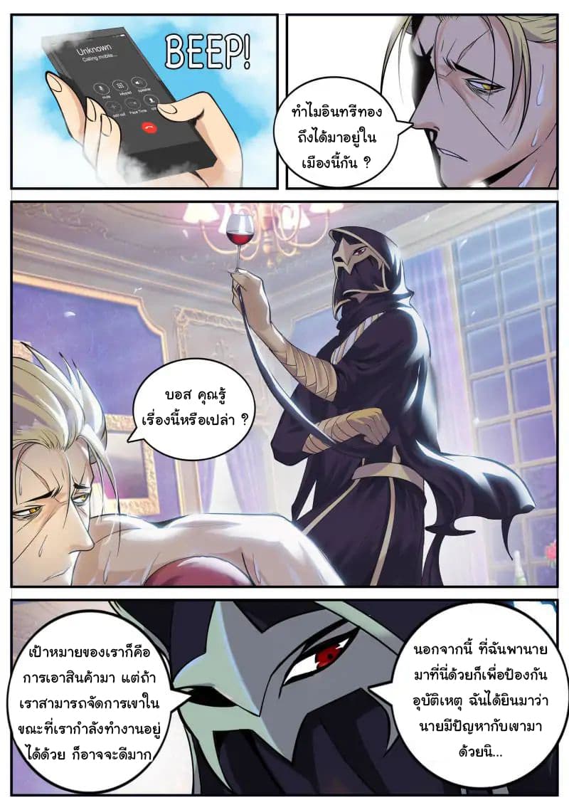 The Superb Captain in the City page 13