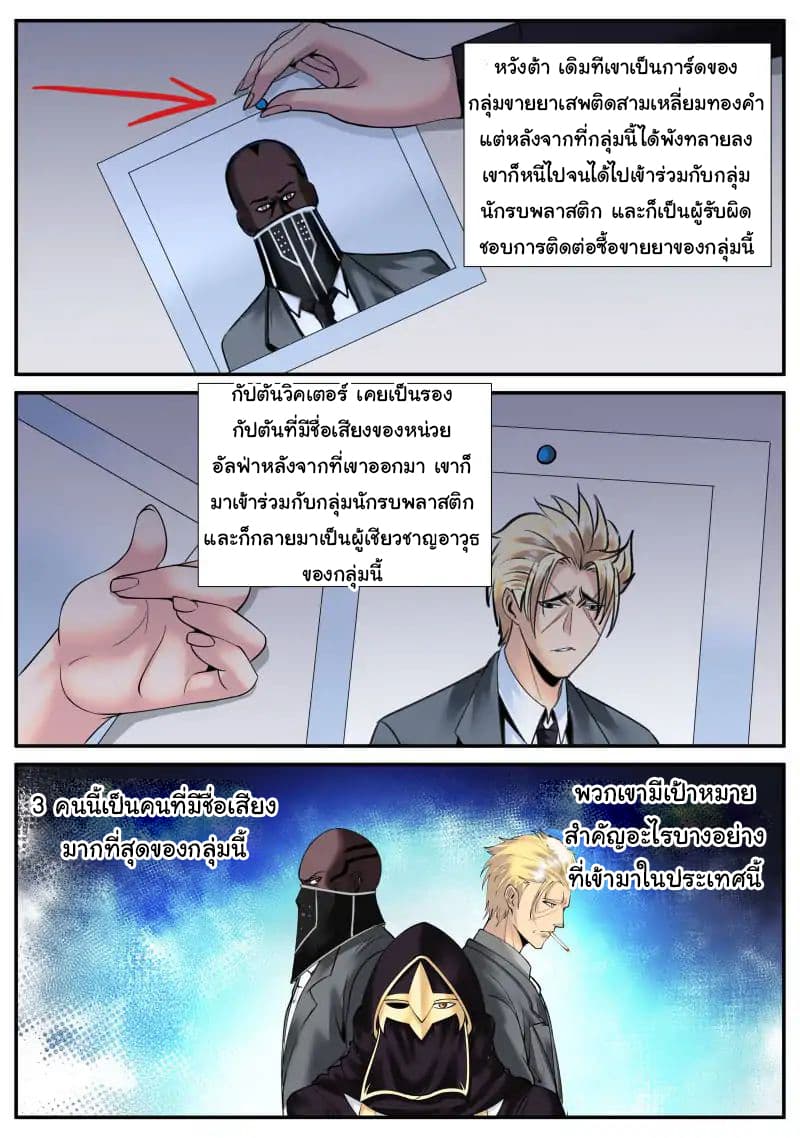 The Superb Captain in the City page 15