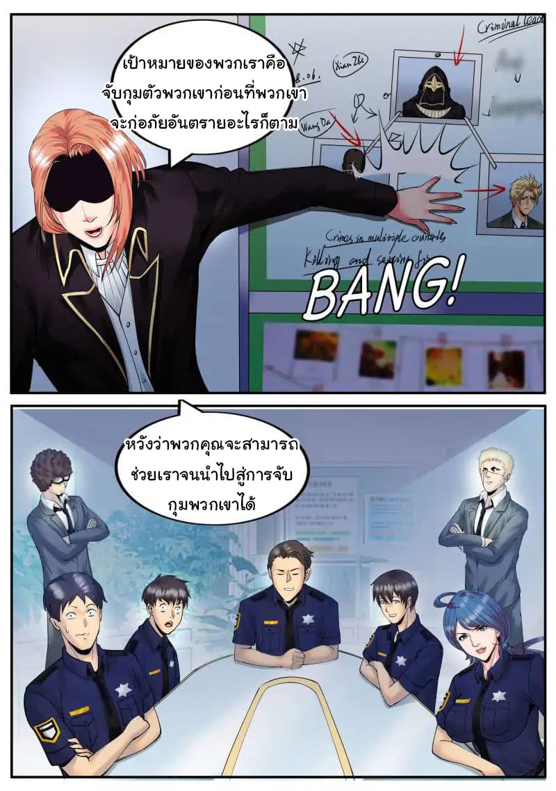 The Superb Captain in the City page 16