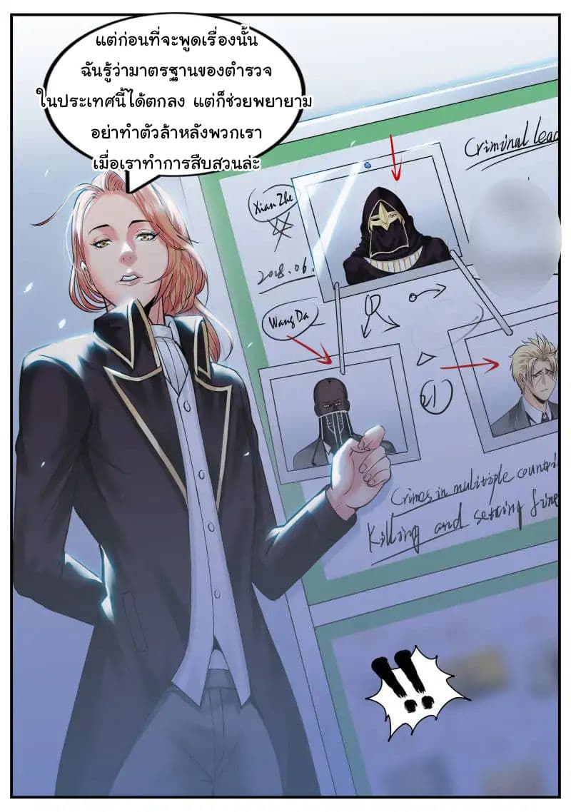 The Superb Captain in the City page 17