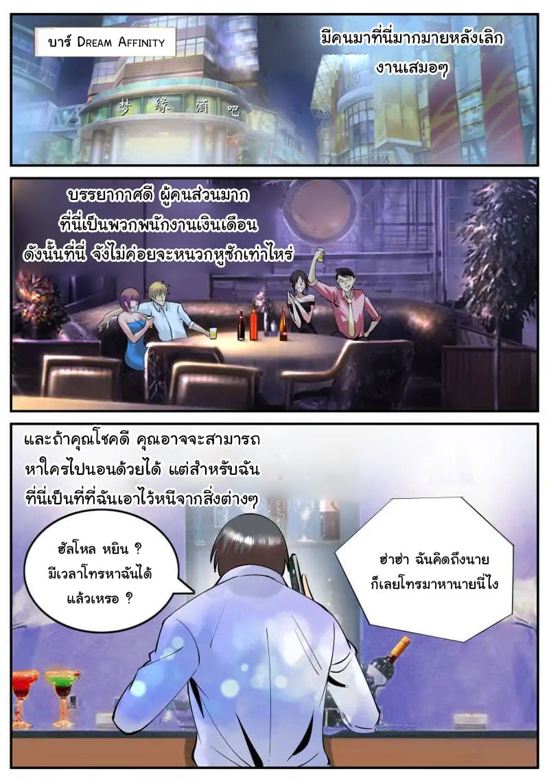 The Superb Captain in the City page 7