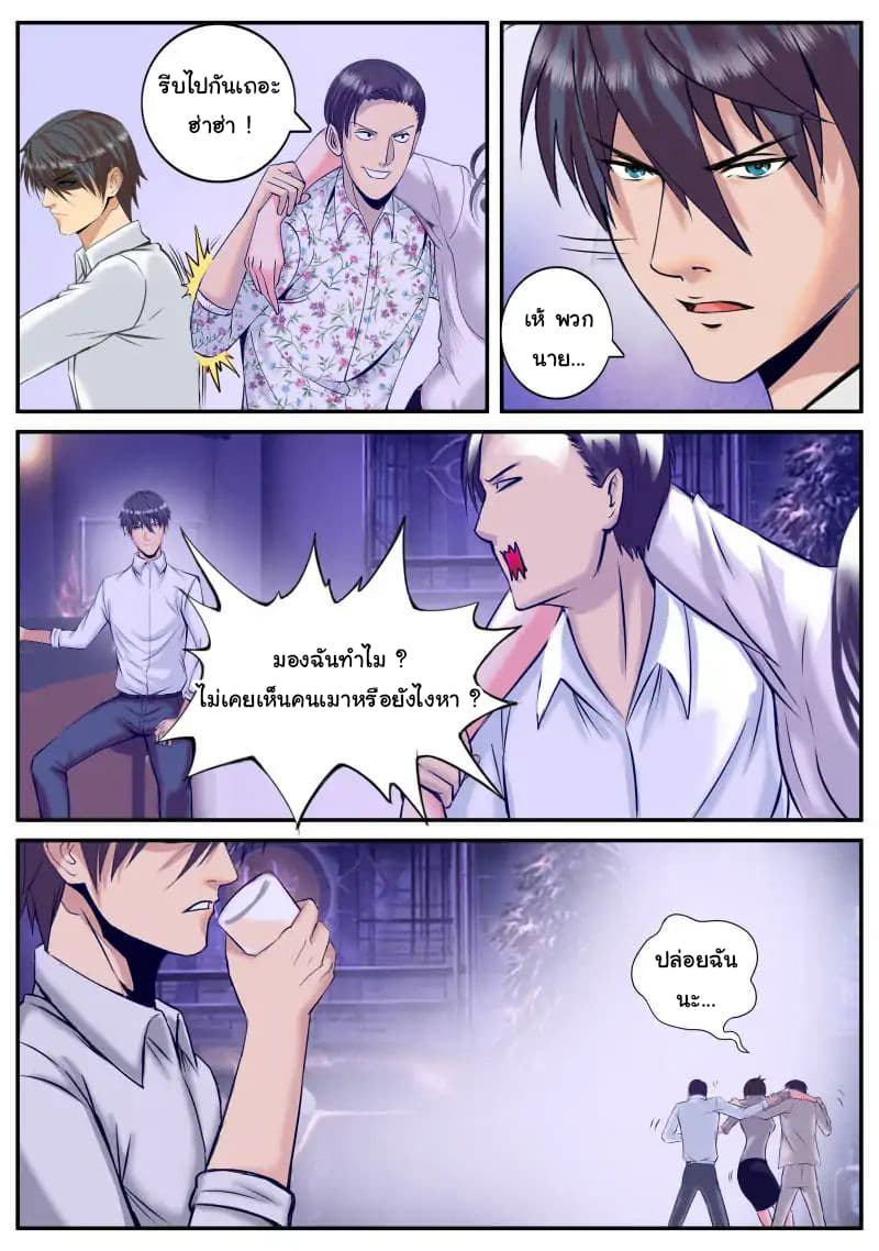 The Superb Captain in the City page 10