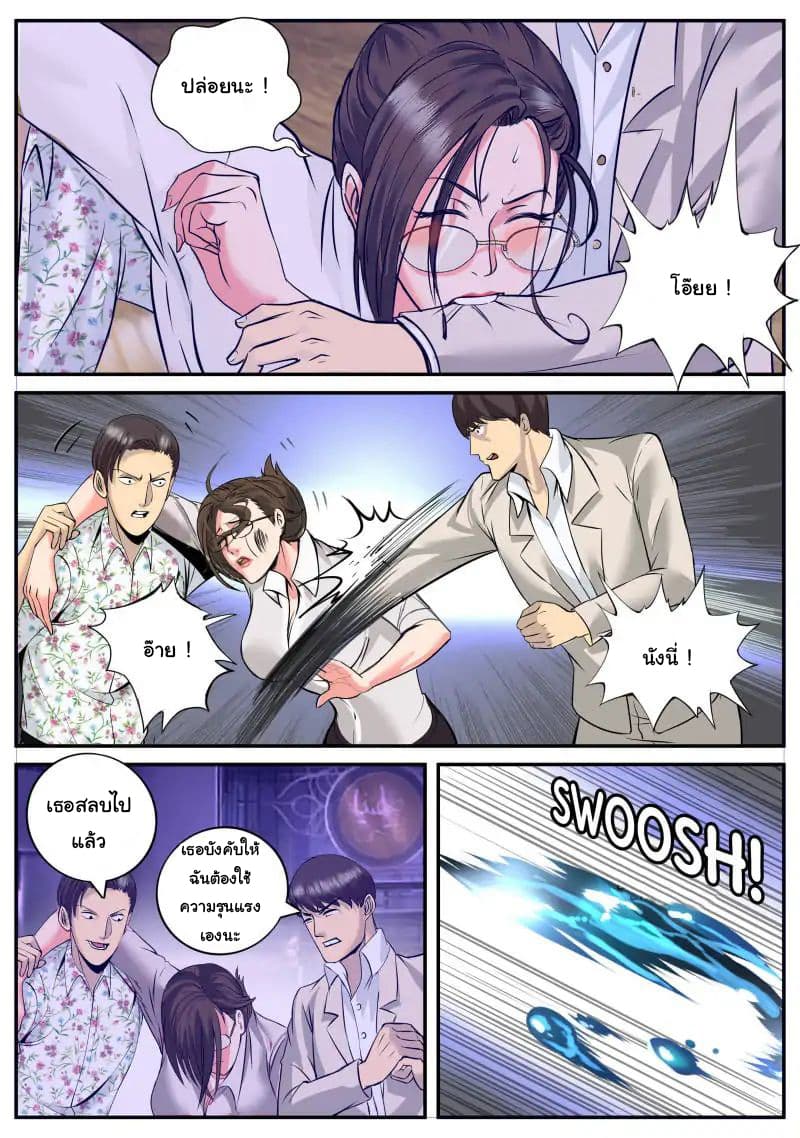 The Superb Captain in the City page 11