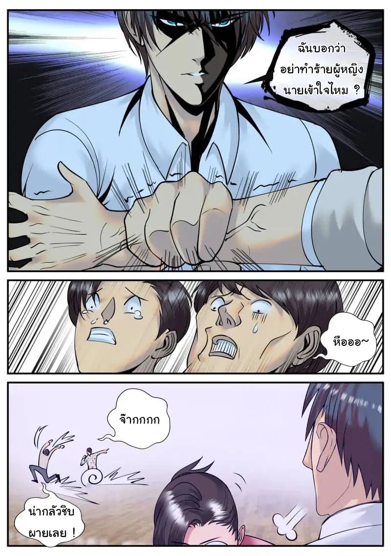 The Superb Captain in the City page 12
