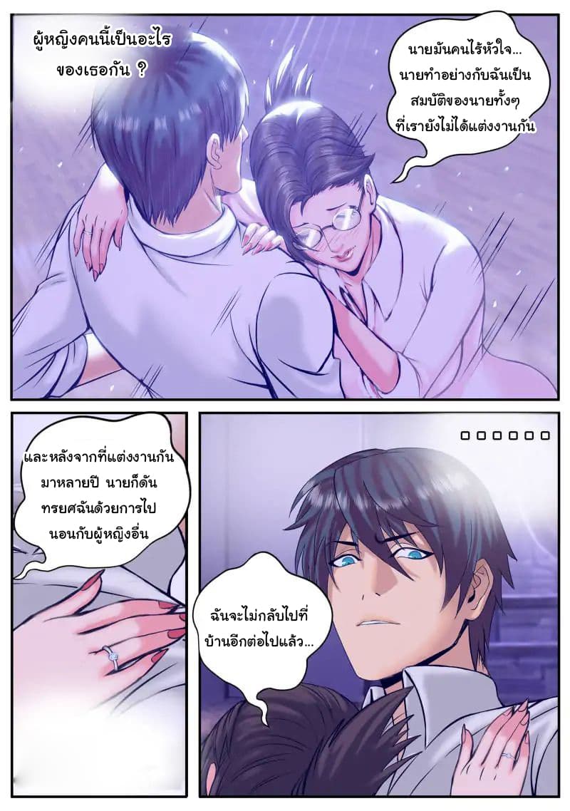 The Superb Captain in the City page 13