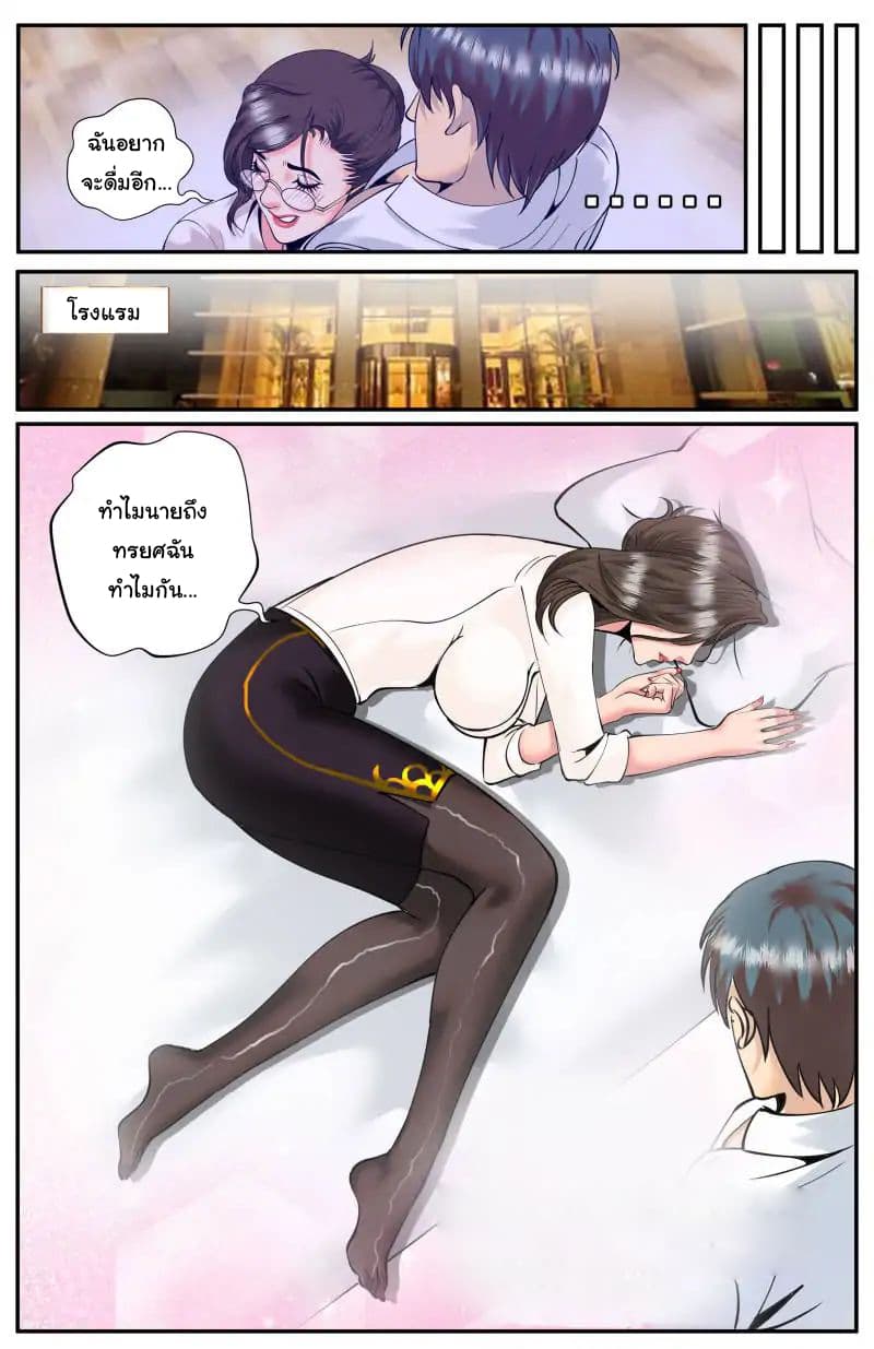 The Superb Captain in the City page 14