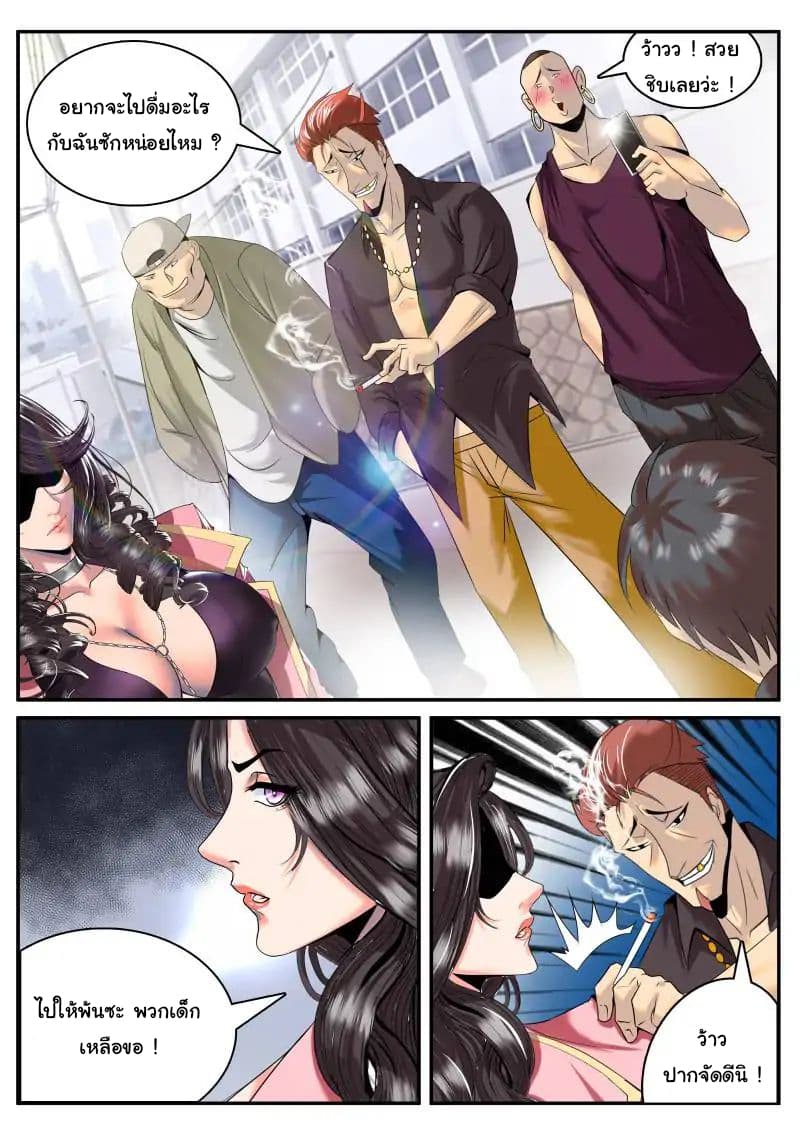 The Superb Captain in the City page 5