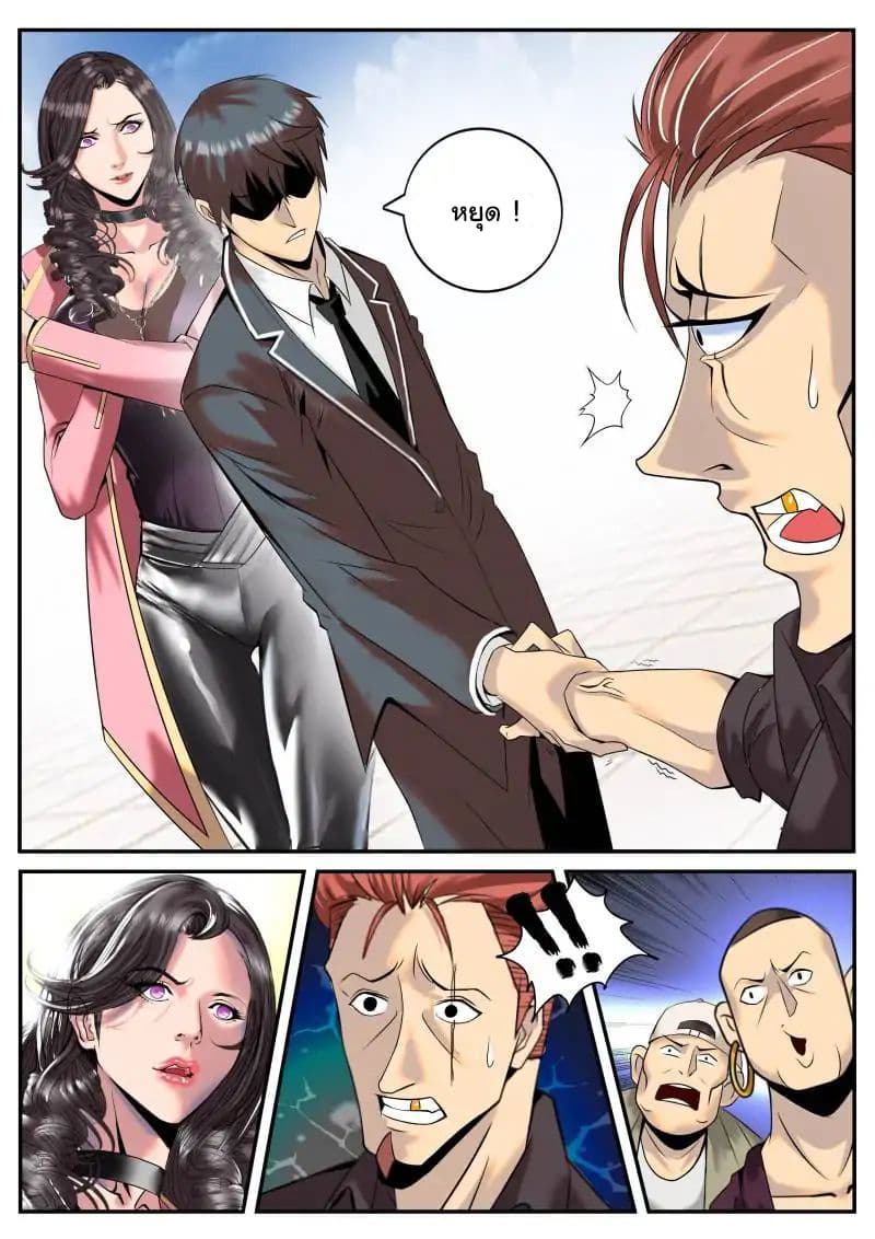 The Superb Captain in the City page 7