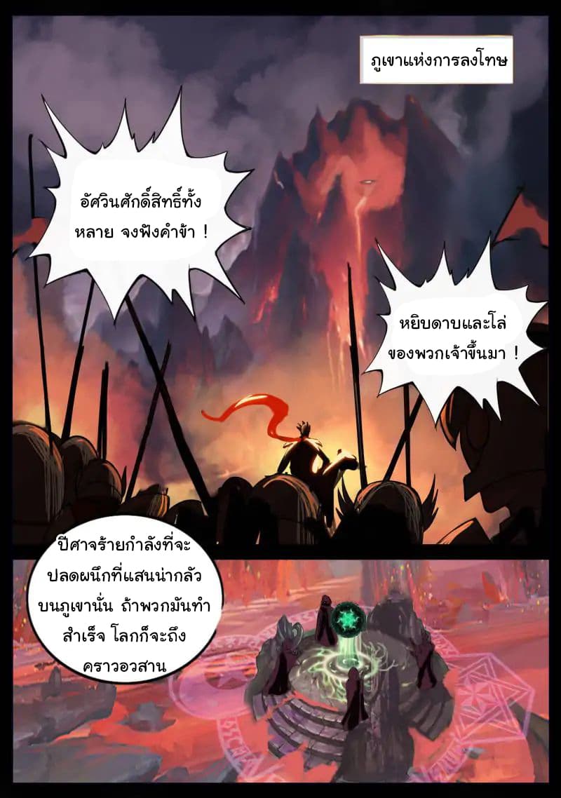 The Superb Captain in the City page 4