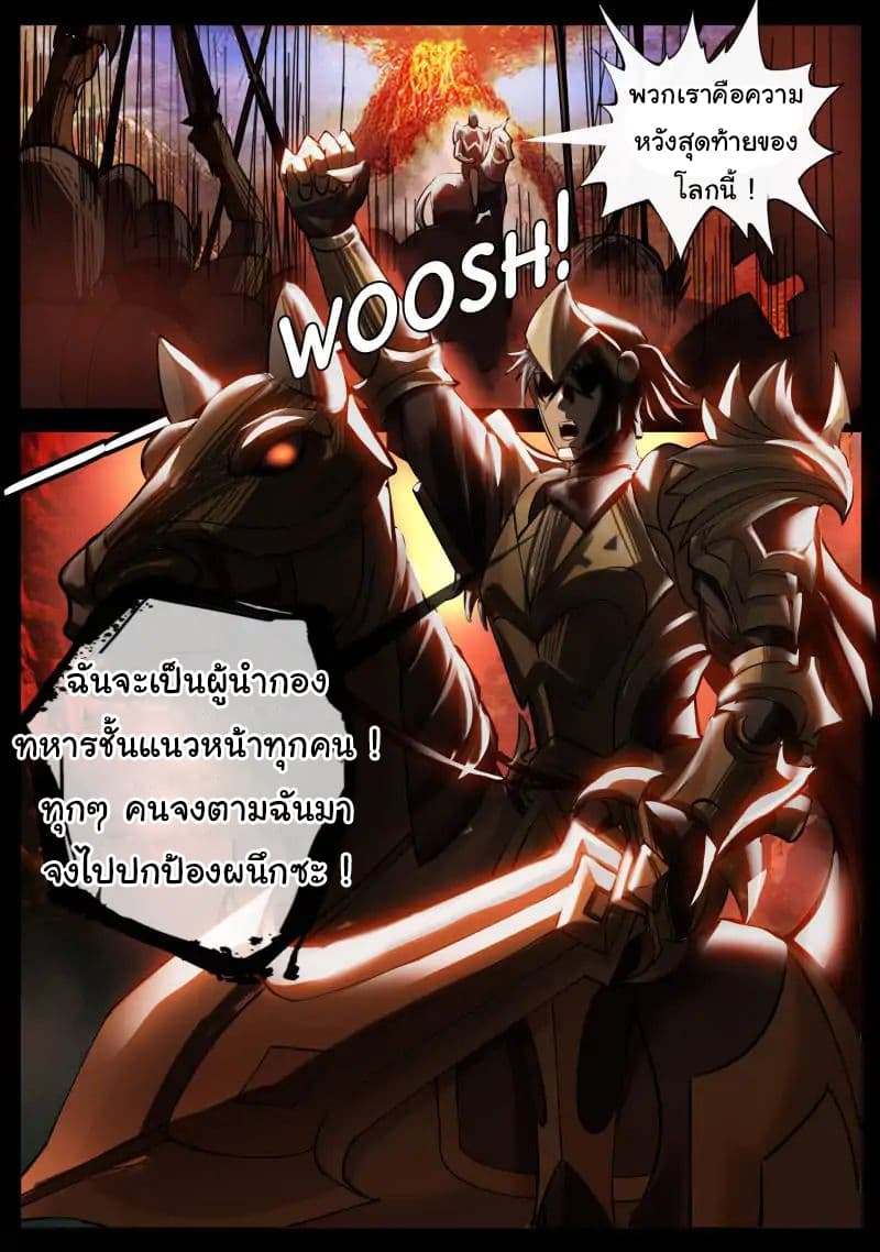 The Superb Captain in the City page 5