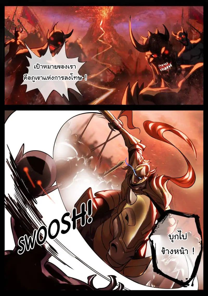 The Superb Captain in the City page 6