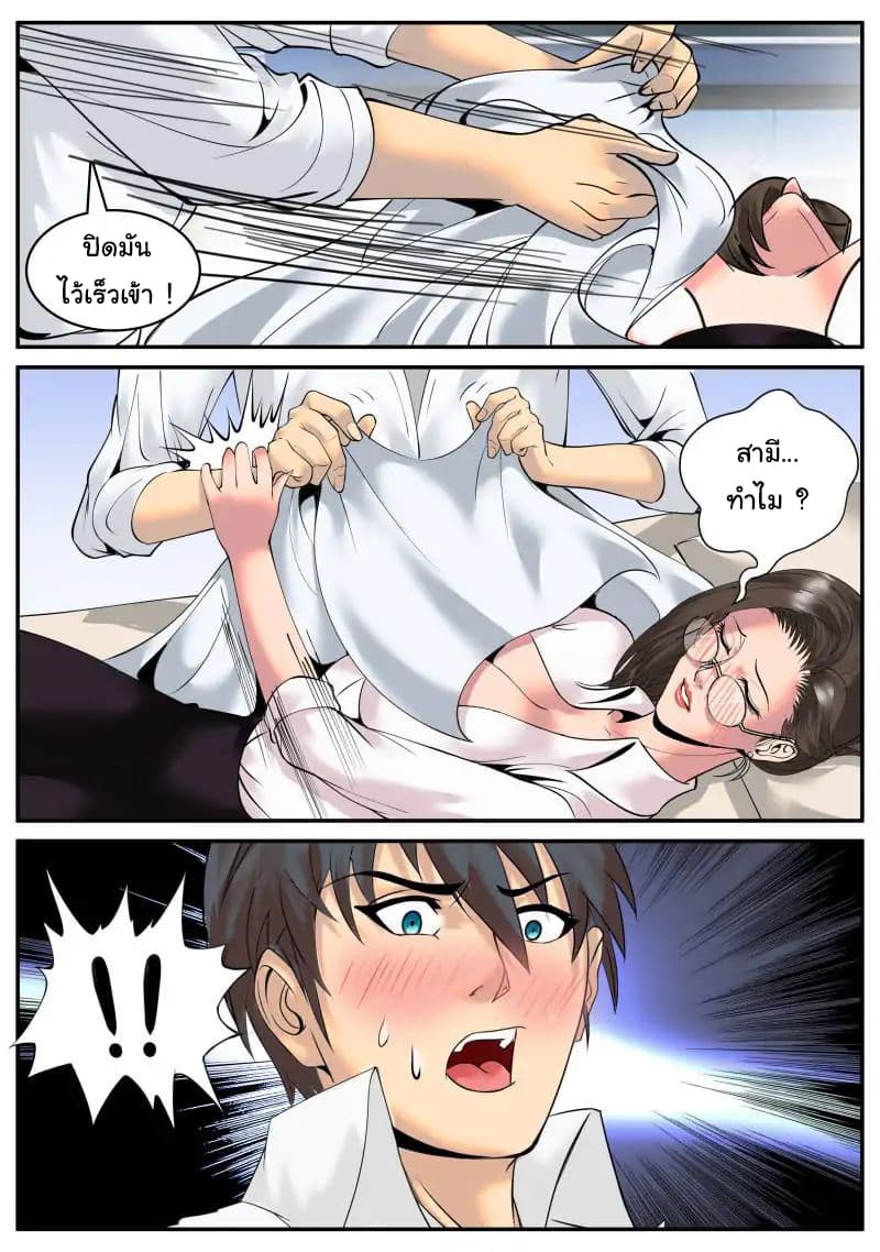 The Superb Captain in the City page 7