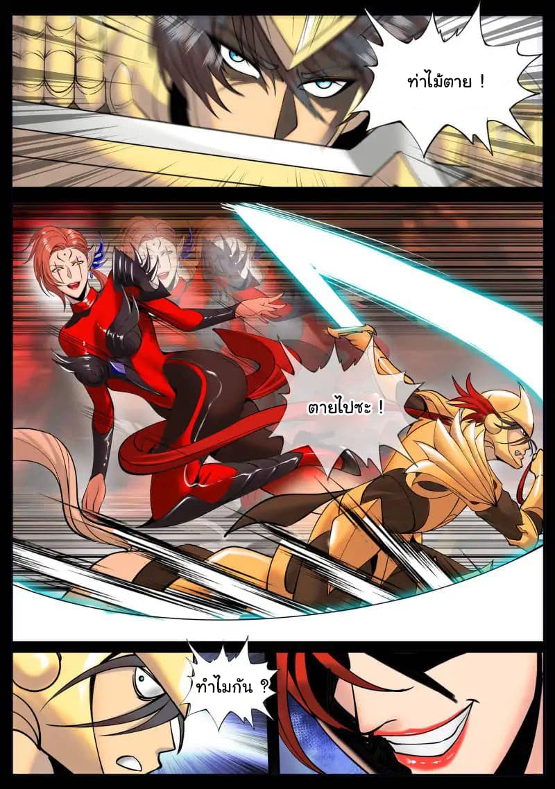 The Superb Captain in the City page 9