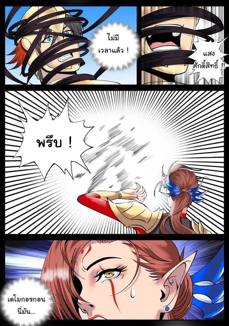 The Superb Captain in the City page 11
