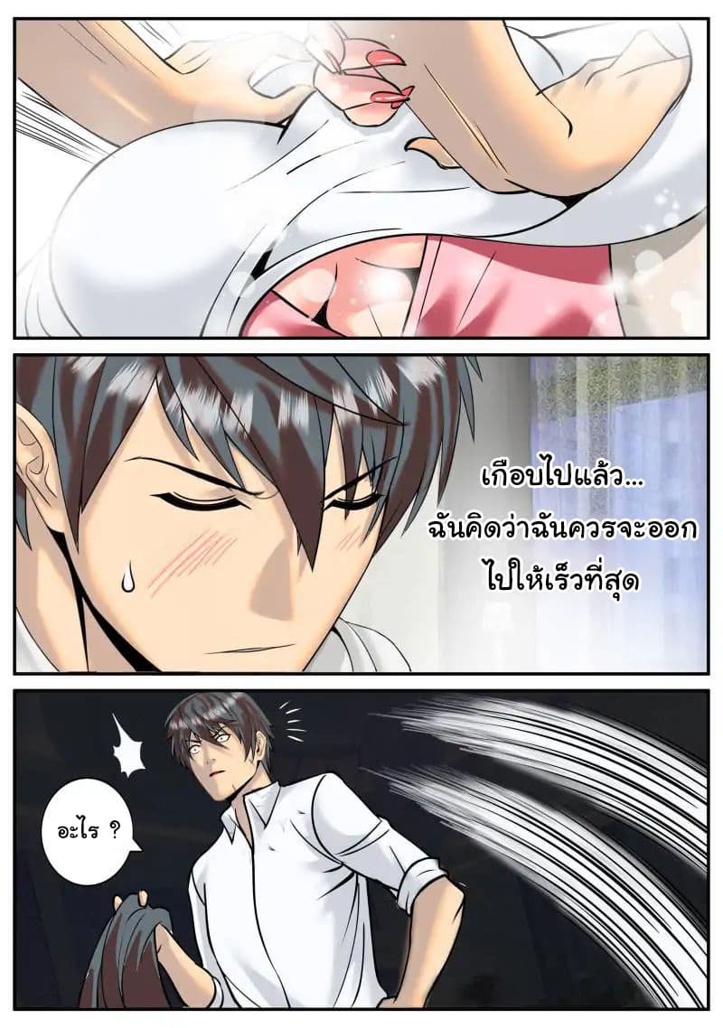 The Superb Captain in the City page 13