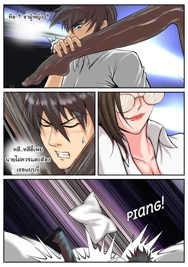 The Superb Captain in the City page 14