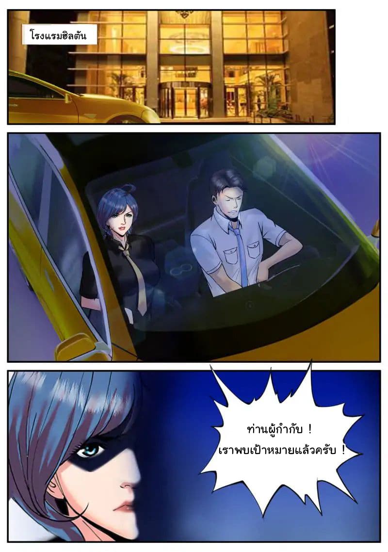 The Superb Captain in the City page 16