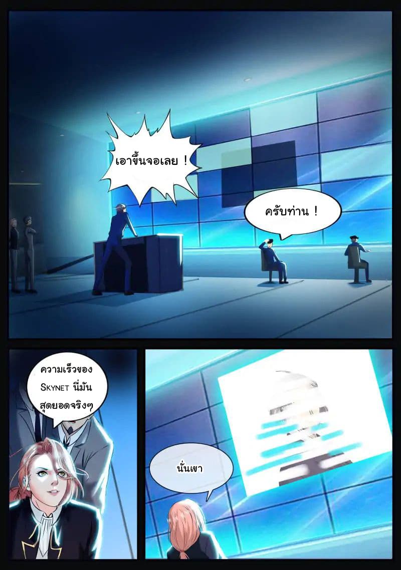 The Superb Captain in the City page 17