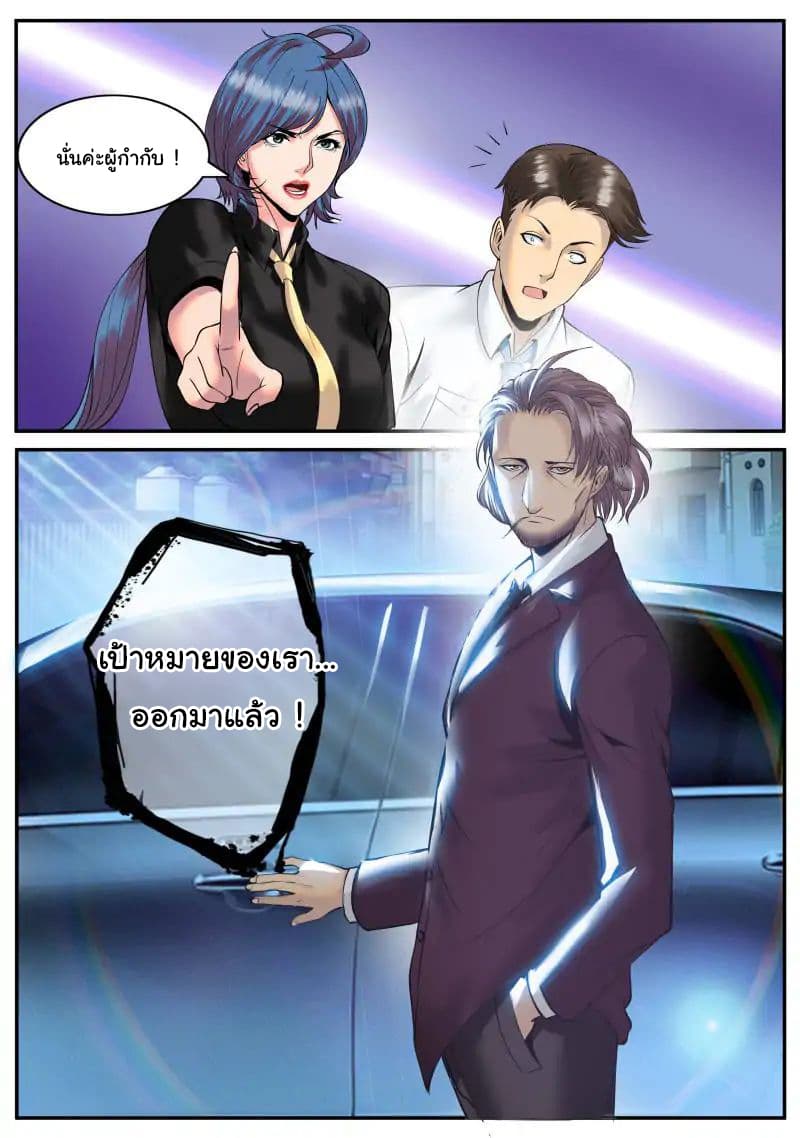 The Superb Captain in the City page 19