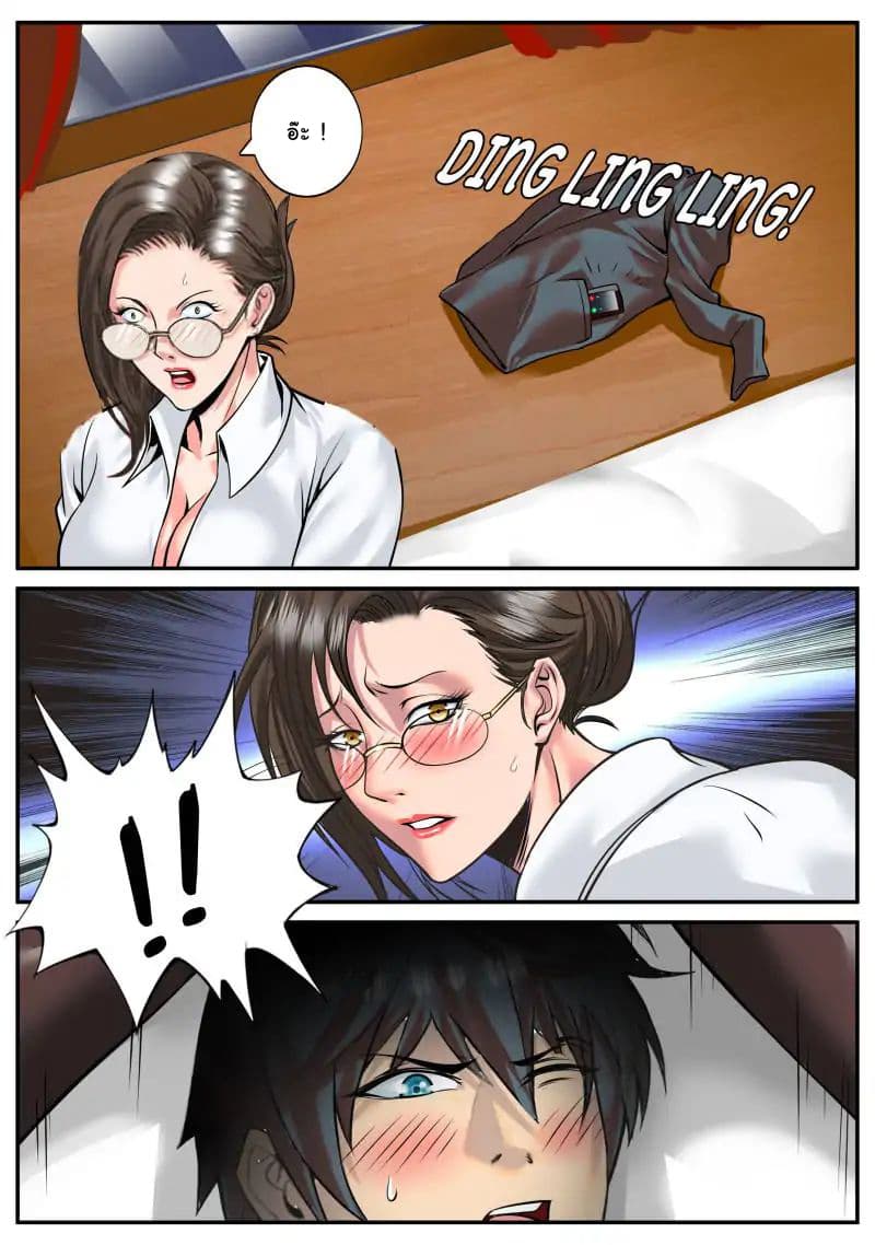 The Superb Captain in the City page 6