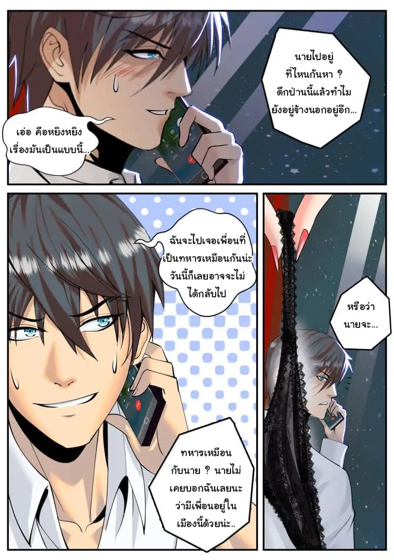 The Superb Captain in the City page 8