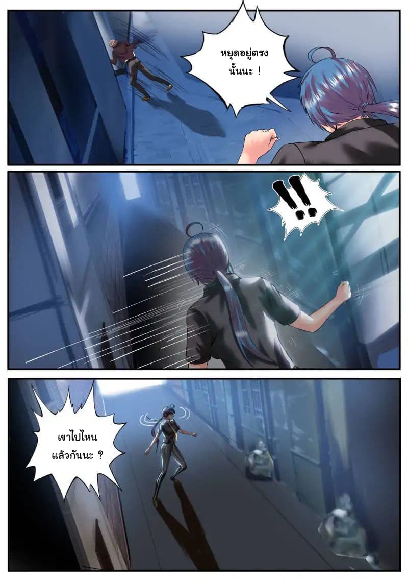The Superb Captain in the City page 10