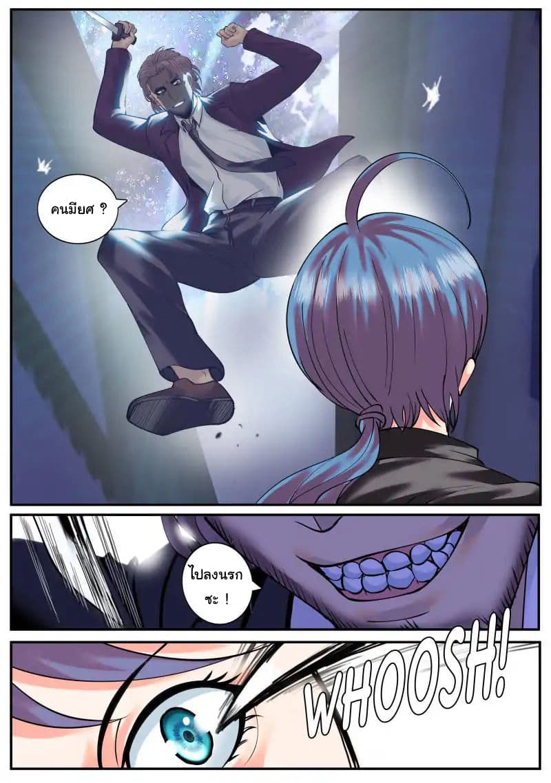 The Superb Captain in the City page 12