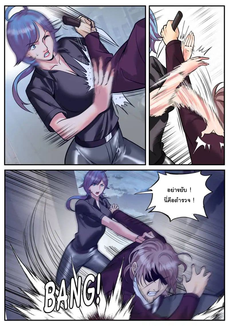 The Superb Captain in the City page 13