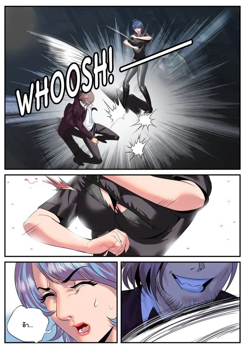 The Superb Captain in the City page 15