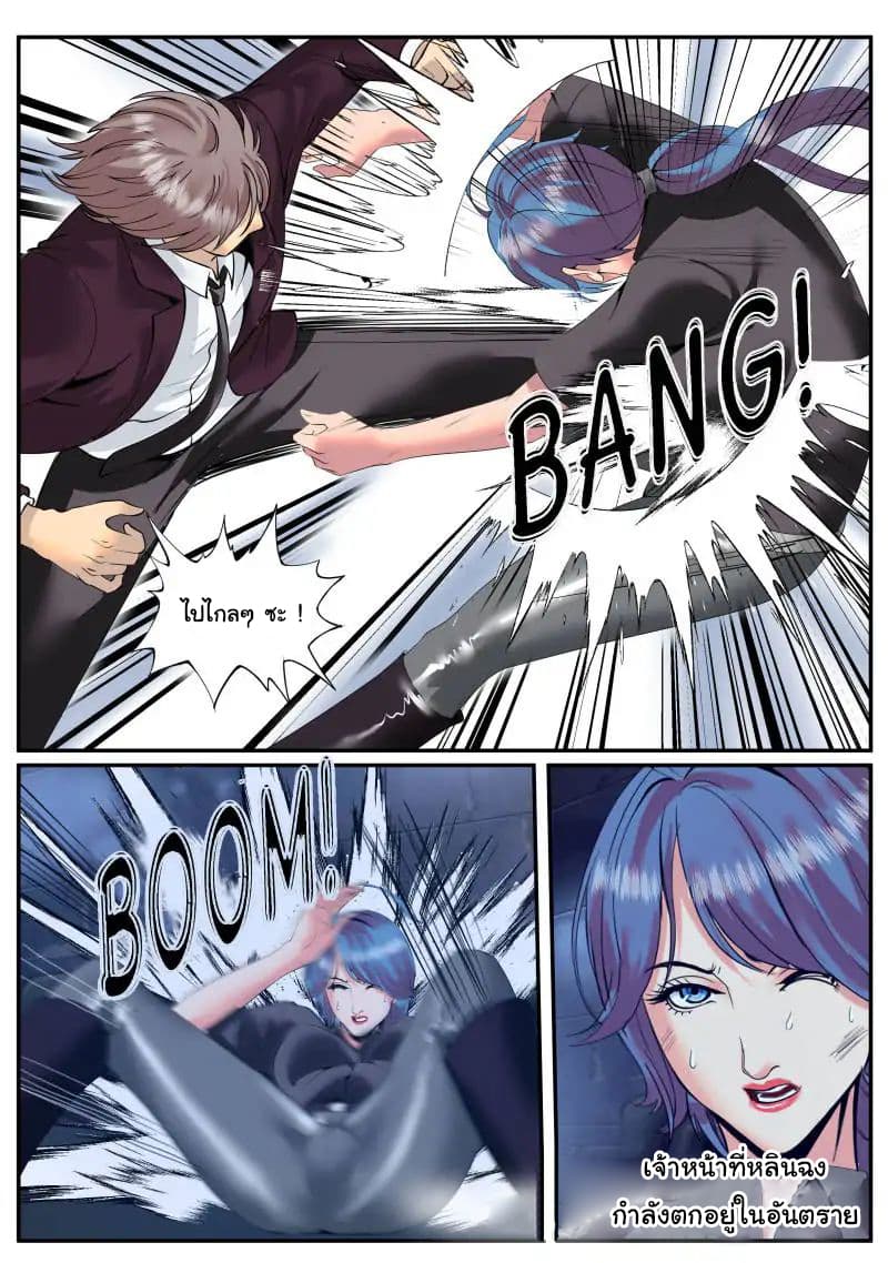 The Superb Captain in the City page 16