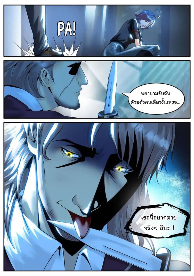 The Superb Captain in the City page 2