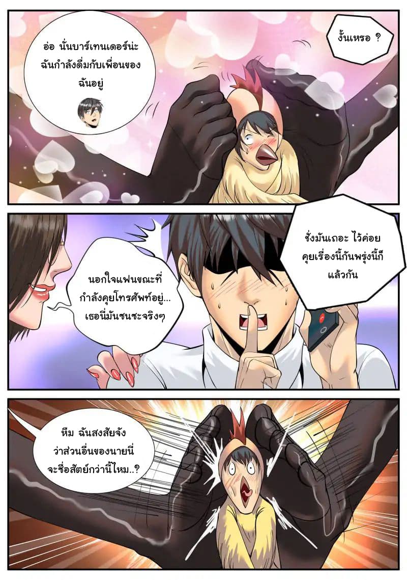 The Superb Captain in the City page 10