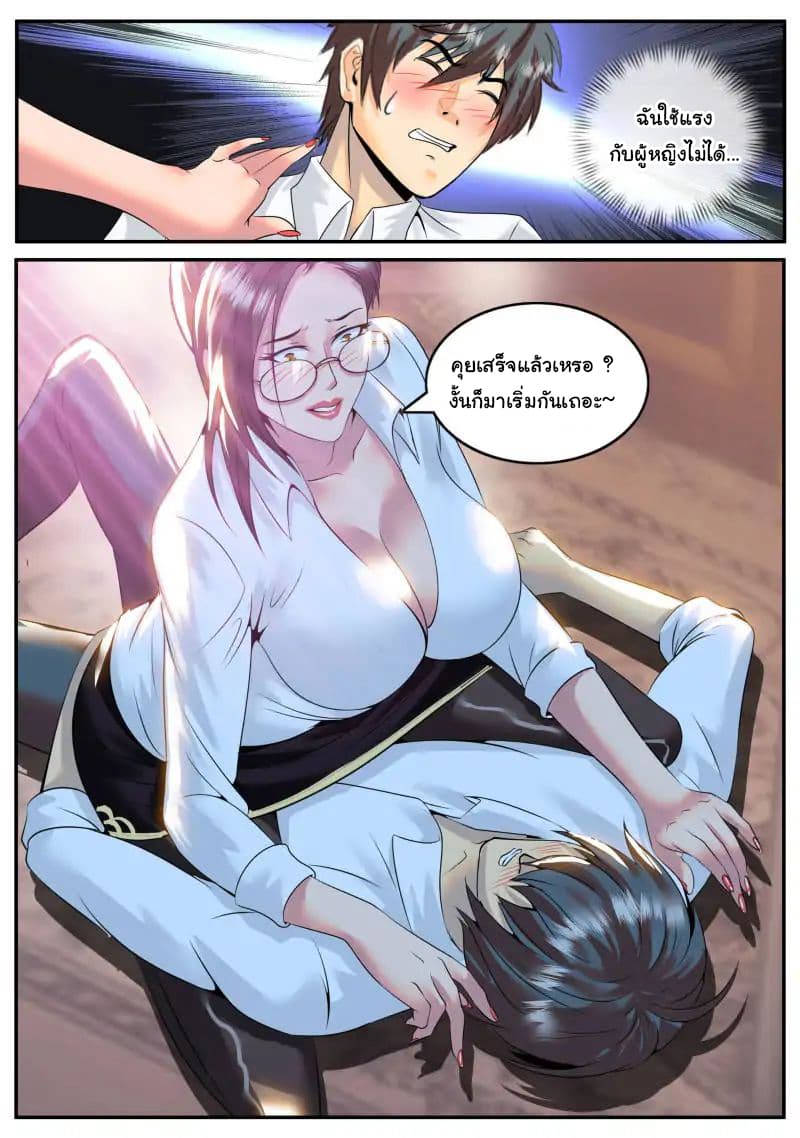 The Superb Captain in the City page 12
