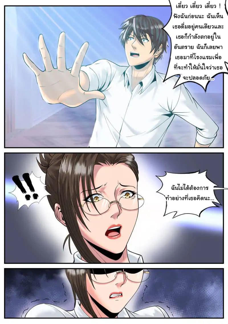 The Superb Captain in the City page 13