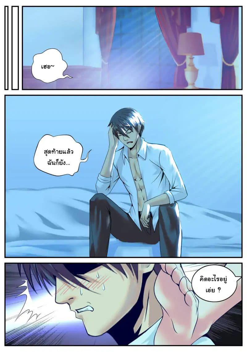 The Superb Captain in the City page 4