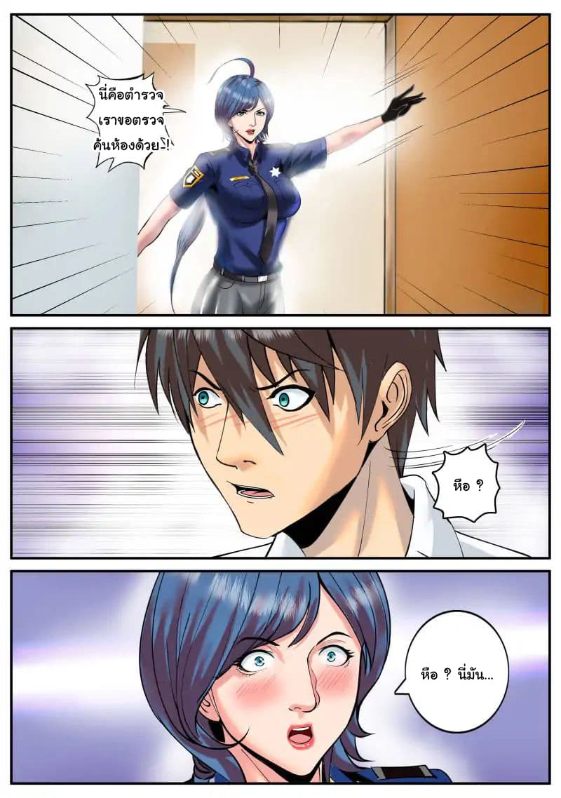 The Superb Captain in the City page 7