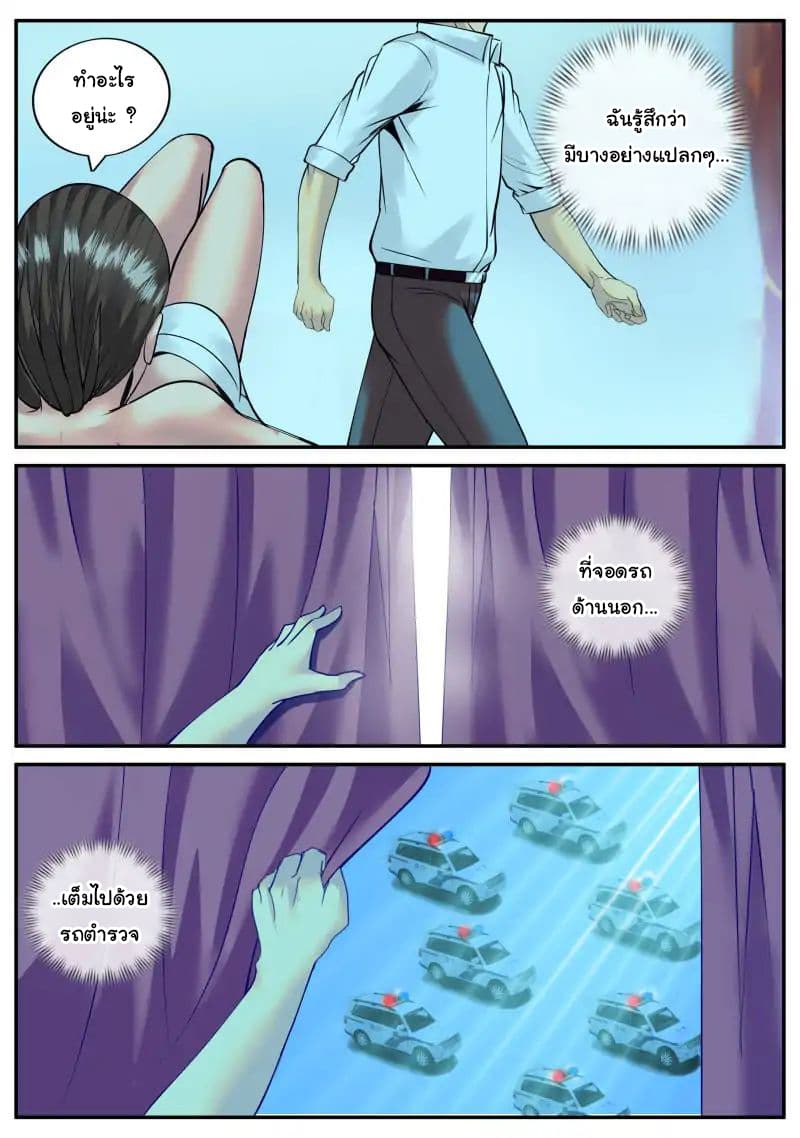 The Superb Captain in the City page 10