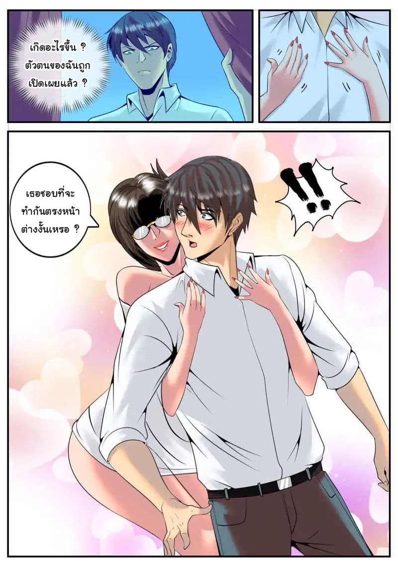 The Superb Captain in the City page 11