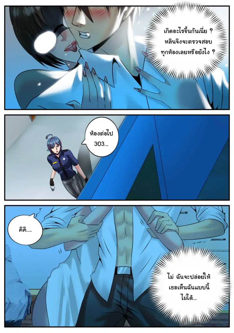 The Superb Captain in the City page 14