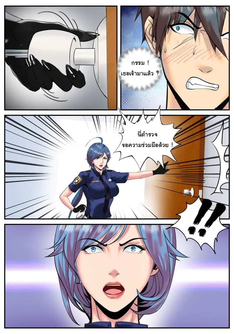 The Superb Captain in the City page 15
