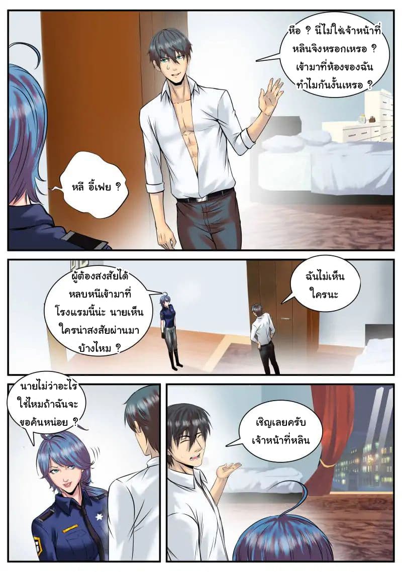 The Superb Captain in the City page 16
