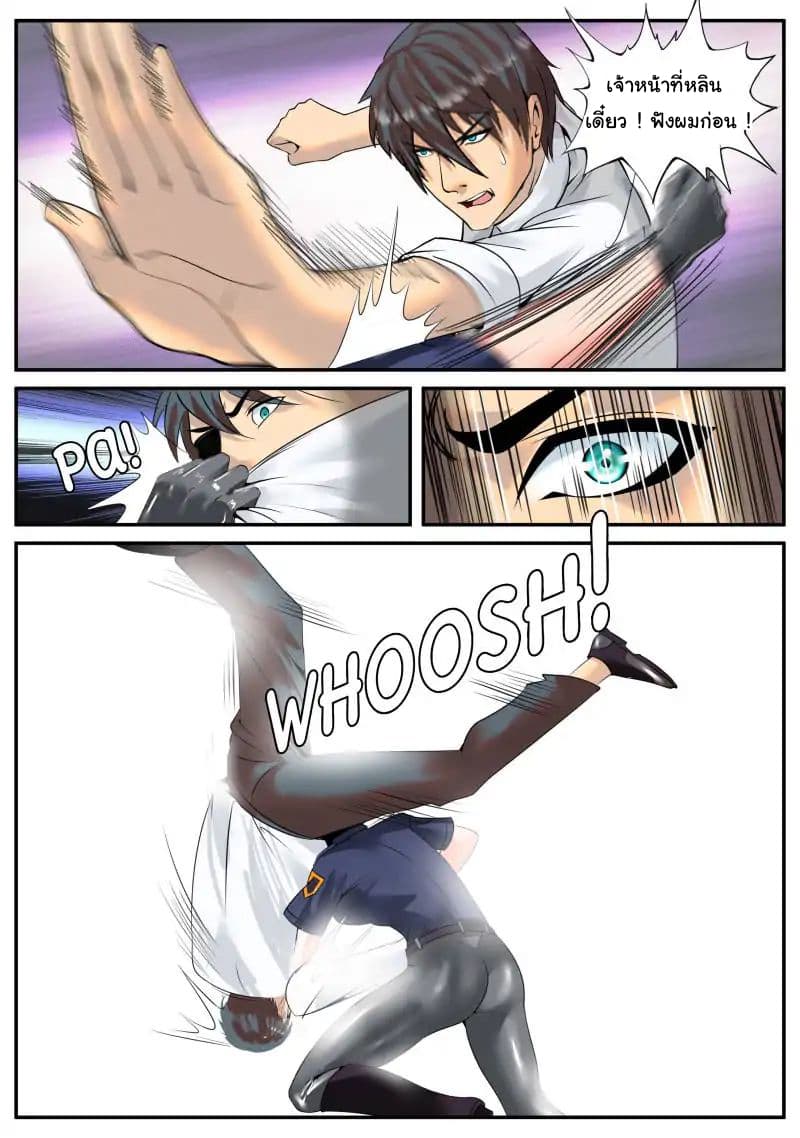 The Superb Captain in the City page 5