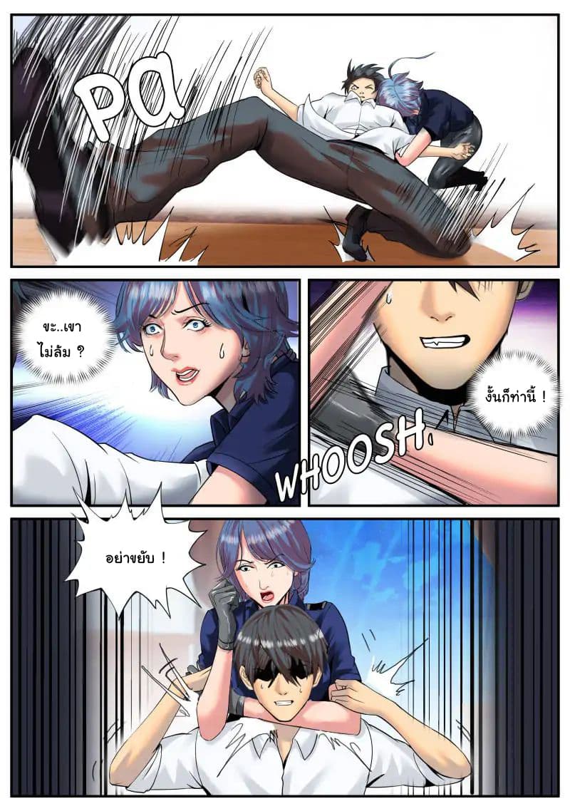 The Superb Captain in the City page 6
