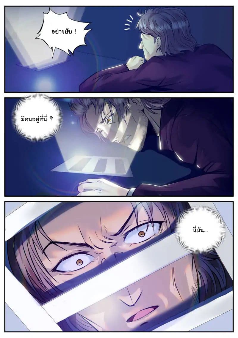 The Superb Captain in the City page 9
