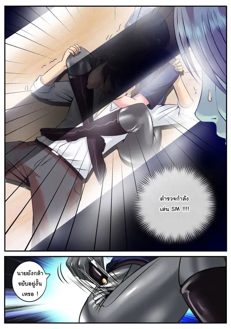 The Superb Captain in the City page 10