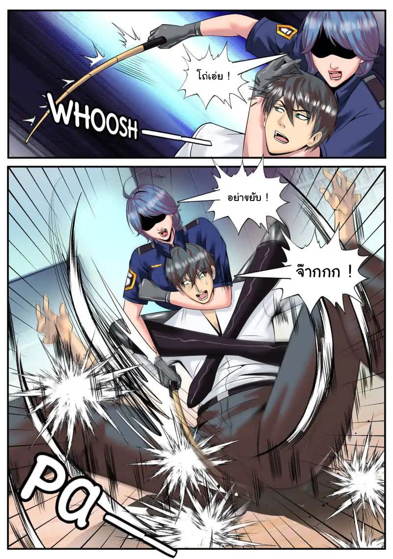 The Superb Captain in the City page 11