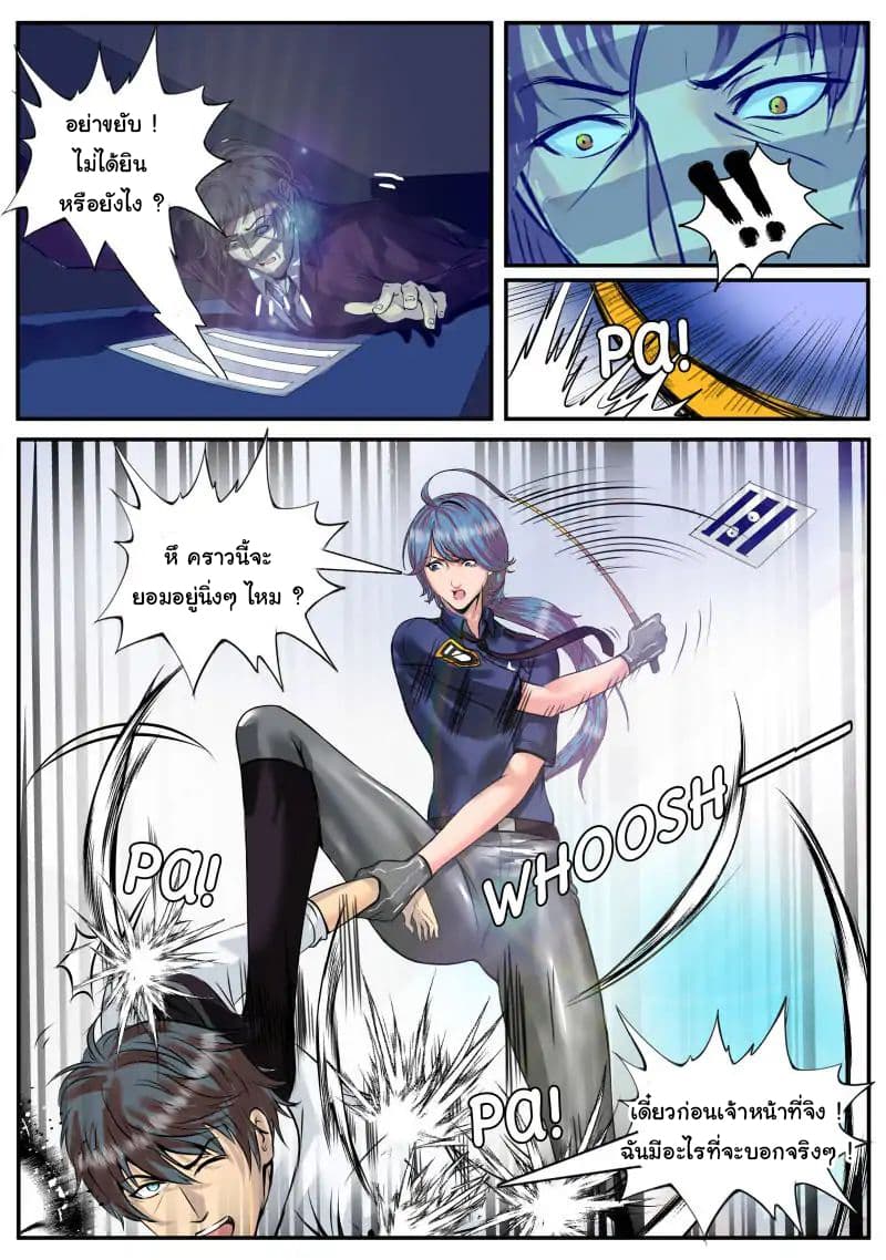 The Superb Captain in the City page 15