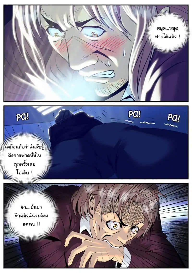 The Superb Captain in the City page 16